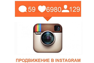 Акция 700 подписчиков + подарок 200 лайков