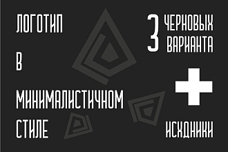 Разработаю логотип в минималистичном стиле