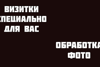 Сделаю логотип, дизайн чего-либо