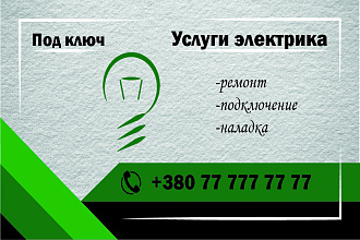 Визитка по вашему описанию