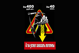 Изготовление логотипов, эмблем, символов