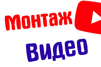 Качественный монтаж видео. Цветокор