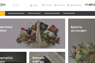 Создам красивый интернет-магазин