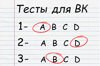 Создам тест для группы ВК