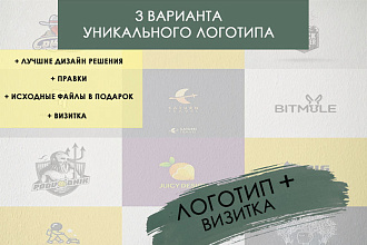 Создам логотип, визитку для вашего бренда