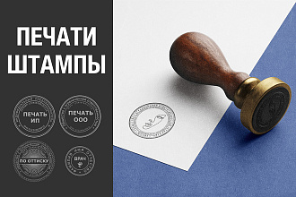 Сделаю макет печати, штампа