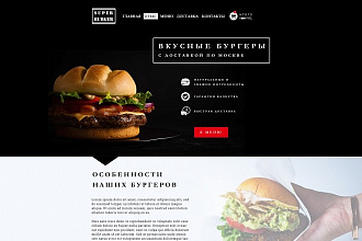 Дизайн landing page