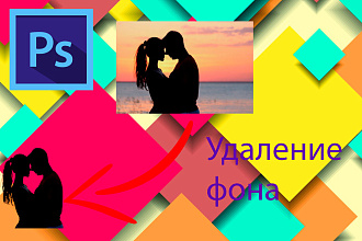 Быстрое и качественное удаление фона с изображений