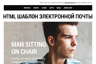 Я буду разрабатывать Email шаблон HTML