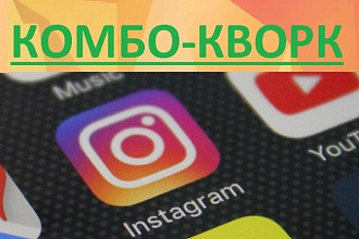Комбо-Продвижение 10000 лайков+1000 подписчиков
