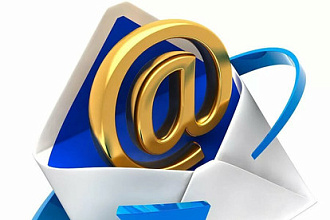 Рассылки в E-mail