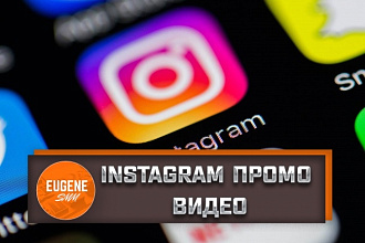 Создам Промо Видео для Вашего Instagram