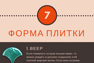 Создам инфографику на нужную вам тему
