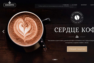 Создам сайт