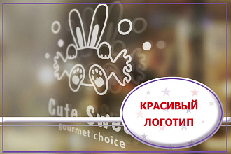 Создам красивый логотип