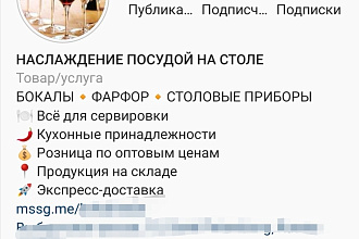 Шапка профиля в Инстаграмм и обложки для актуального
