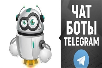 Продам Telegram Bot для продажи одежды