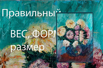 Правильные фотографии на сайт