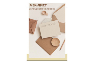 Сделаю чек-листы,гайды,прайс