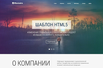 Вёрстка сайта