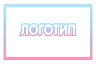 Дизайн вашего логотипа