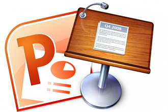 Сделаю презентацию PowerPoint