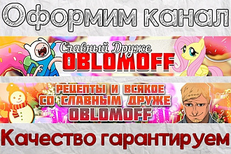 Оформим YouTube канал