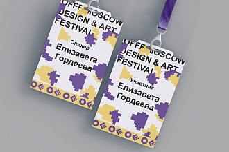 Разработка уникального фирменного стиля