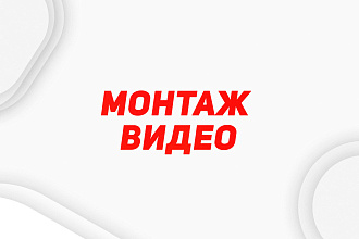 Монтаж видео Fortnite + Исходник
