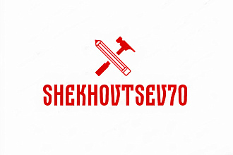 Сделаю для вас уникальный логотип