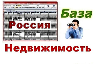 Агентства недвижимости и все фирмы, работающие в сфере недвижимости