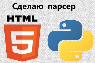 Парсер веб-сайтов на python