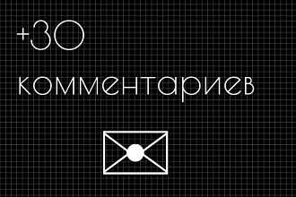 Напишу комментарии