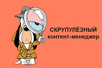 Контент-менеджер для вашего сайта