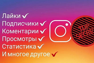 Подписчики 3000 человек