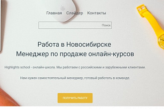 Верстка Сайта По Дизайн Макету.HTML, CSS, JS