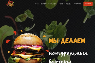 Верстаем сайт из PSD макета