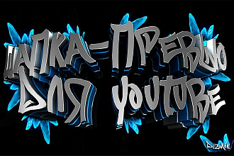 Шапка превью для канала Youtube