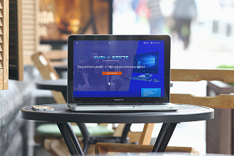 Разработаю дизайн сайта или Landing Page