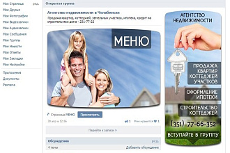 Сделаю оформление Вконтакте для группы