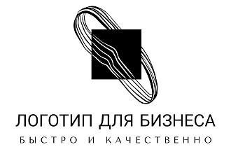 Логотип для бизнеса