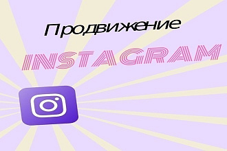 Подписчики VIP Инстаграм