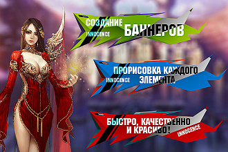 Сделаю баннер, с прорисовкой каждого элемента
