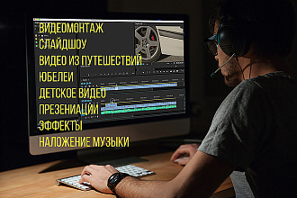 Классный видеомонтаж