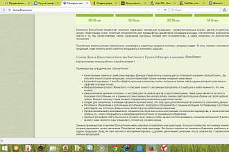 Сделаю SEO статьи