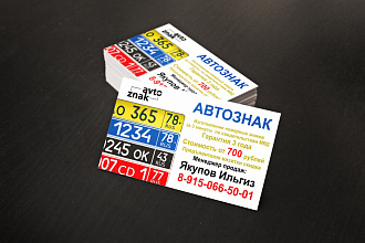 Визитки