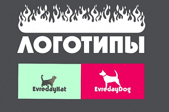 Векторные логотипы