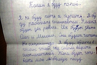 Исправление ошибок в тексте