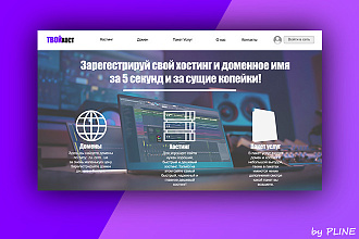 Крутой дизайн страницы сайта