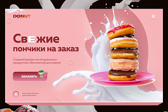 Сделаю уникальный продающий сайт на Tilda